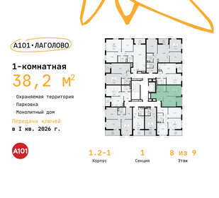 38,5 м², 1-комнатная квартира 4 685 347 ₽ - изображение 19