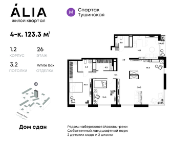 110 м², 4-комнатная квартира 39 700 000 ₽ - изображение 43