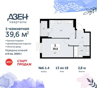 39,6 м², 1-комнатная квартира 11 932 927 ₽ - изображение 21