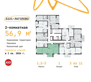 57,7 м², 2-комнатная квартира 7 651 590 ₽ - изображение 33