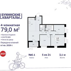 Квартира 79 м², 4-комнатная - изображение 3