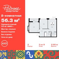 Квартира 56,3 м², 2-комнатная - изображение 3