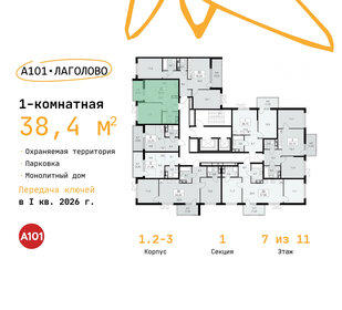 38,3 м², 1-комнатная квартира 5 803 892 ₽ - изображение 14