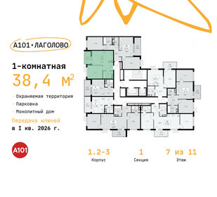 Квартира 38,4 м², 1-комнатная - изображение 2