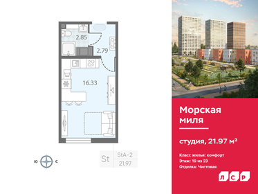 22,4 м², квартира-студия 5 650 000 ₽ - изображение 33