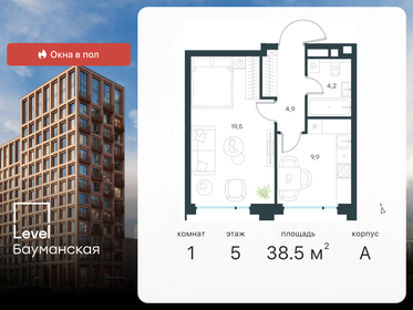 Квартира 38,5 м², 1-комнатная - изображение 1