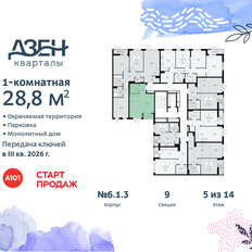 Квартира 28,8 м², 1-комнатная - изображение 4