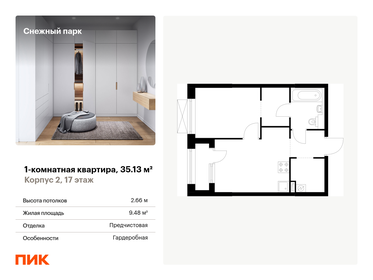 Квартира 35,1 м², 1-комнатная - изображение 1