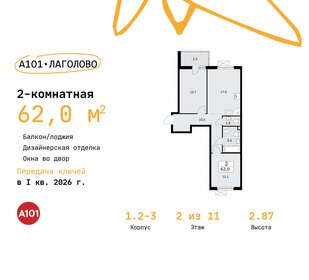 61,5 м², 2-комнатная квартира 7 974 738 ₽ - изображение 42