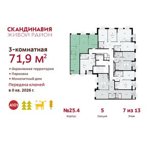 70 м², 3-комнатная квартира 20 900 000 ₽ - изображение 16