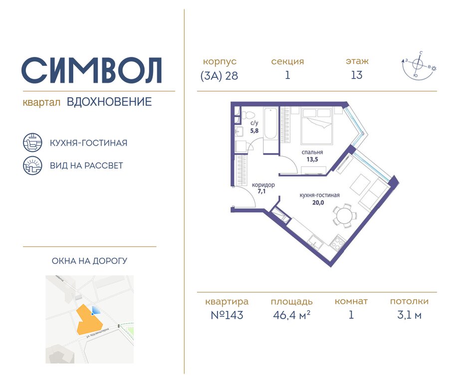 Варианты планировок Квартал «Символ» - планировка 2