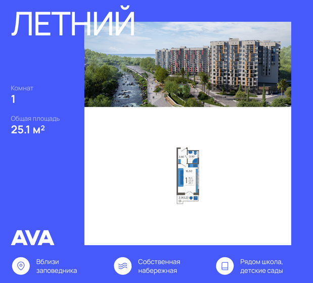 25,1 м², квартира-студия 8 320 650 ₽ - изображение 31