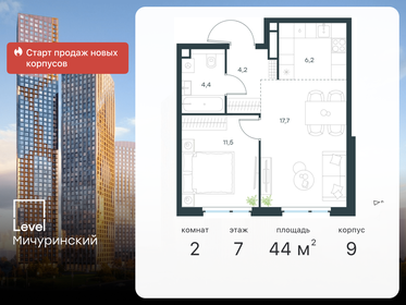 58,6 м², 2-комнатная квартира 19 700 000 ₽ - изображение 83