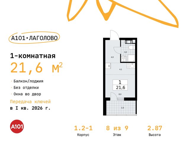 21,6 м², квартира-студия 3 230 249 ₽ - изображение 34