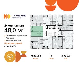 47 м², 2-комнатная квартира 12 650 000 ₽ - изображение 12