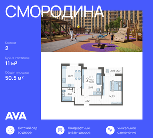 57,8 м², 2-комнатная квартира 5 615 000 ₽ - изображение 24