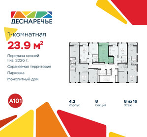 22,5 м², квартира-студия 6 371 100 ₽ - изображение 42
