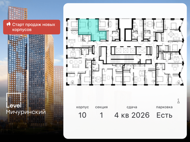 40 м², 1-комнатная квартира 3 850 000 ₽ - изображение 78