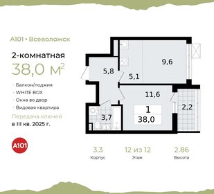 Квартира 38 м², 2-комнатная - изображение 1