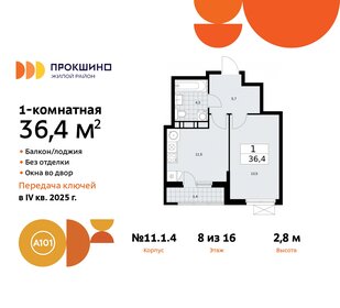 36,4 м², 1-комнатная квартира 10 759 625 ₽ - изображение 1