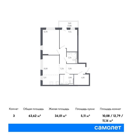 63,6 м², 2-комнатная квартира 8 192 667 ₽ - изображение 1