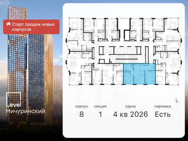 56 м², 3-комнатная квартира 29 506 212 ₽ - изображение 26