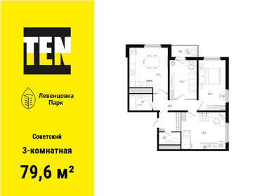 Квартира 79,6 м², 3-комнатная - изображение 1