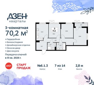 70,2 м², 3-комнатная квартира 16 685 922 ₽ - изображение 13