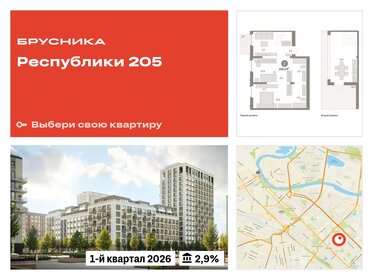 Квартира 106,5 м², 2-комнатная - изображение 1