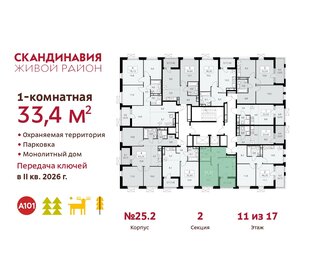 32,7 м², 1-комнатная квартира 11 350 000 ₽ - изображение 100