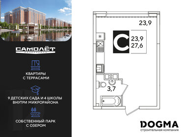 27,6 м², квартира-студия 4 645 080 ₽ - изображение 13