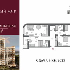 Квартира 93,9 м², 4-комнатная - изображение 4