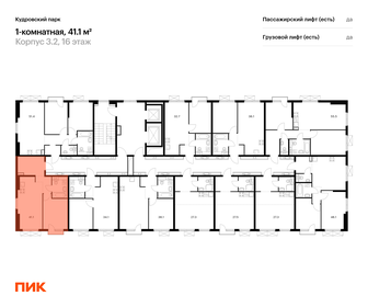 42,2 м², 2-комнатная квартира 5 700 000 ₽ - изображение 89