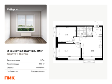 56,2 м², 2-комнатная квартира 9 054 416 ₽ - изображение 70