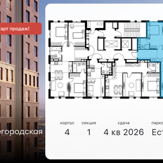 Квартира 67,3 м², 3-комнатная - изображение 2