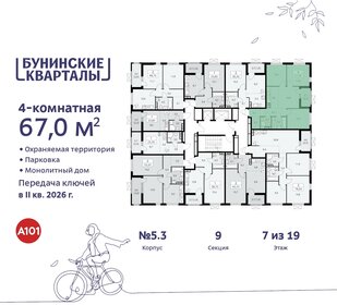 Квартира 67 м², 4-комнатная - изображение 2