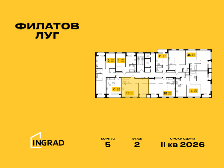 51,7 м², 2-комнатная квартира 11 800 000 ₽ - изображение 72