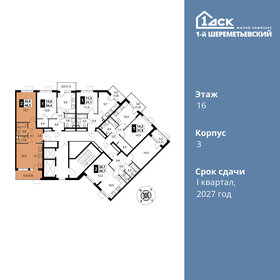 47 м², 2-комнатная квартира 9 940 500 ₽ - изображение 40