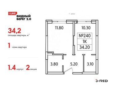 Квартира 34,2 м², 1-комнатная - изображение 1