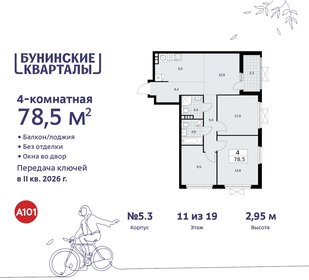 78,3 м², 4-комнатная квартира 14 902 445 ₽ - изображение 1