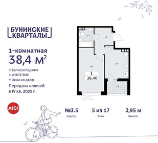 38,1 м², 1-комнатная квартира 11 621 300 ₽ - изображение 31