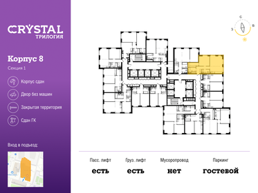 68,3 м², 2-комнатная квартира 33 398 700 ₽ - изображение 45