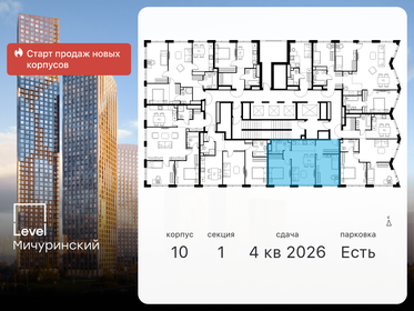 60,1 м², 3-комнатная квартира 24 576 180 ₽ - изображение 26