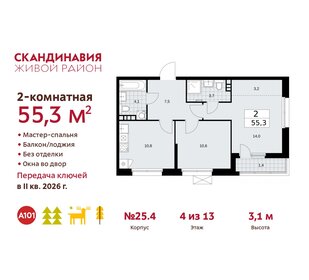 60 м², 2-комнатная квартира 13 500 000 ₽ - изображение 66