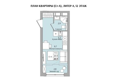 Квартира 20,9 м², 1-комнатная - изображение 1