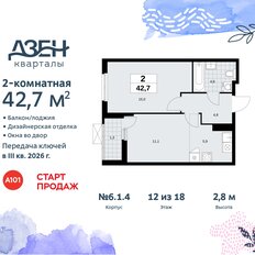 Квартира 42,7 м², 2-комнатная - изображение 3