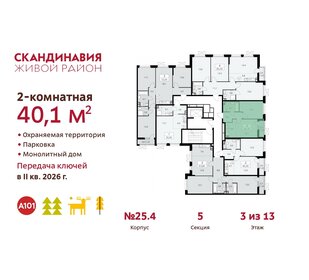 39,5 м², 2-комнатная квартира 11 790 138 ₽ - изображение 11