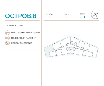 Квартира 106,6 м², 3-комнатная - изображение 2