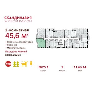 43,5 м², 2-комнатная квартира 13 300 000 ₽ - изображение 99