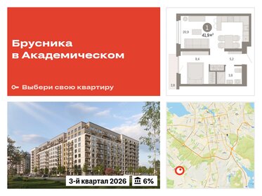 Квартира 41,9 м², 1-комнатная - изображение 1